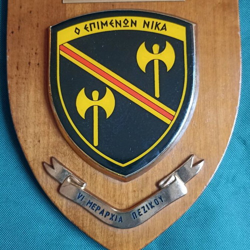 Historic Crest VI Infantry Division 'O Epimenon Nika' like new