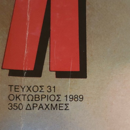 Klik Magazine Issue 31 October 1989 used