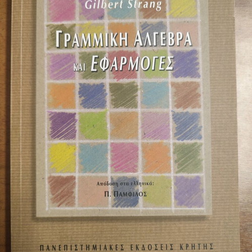 Linear Algebra and Applications new book