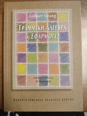 Linear Algebra and Applications new book