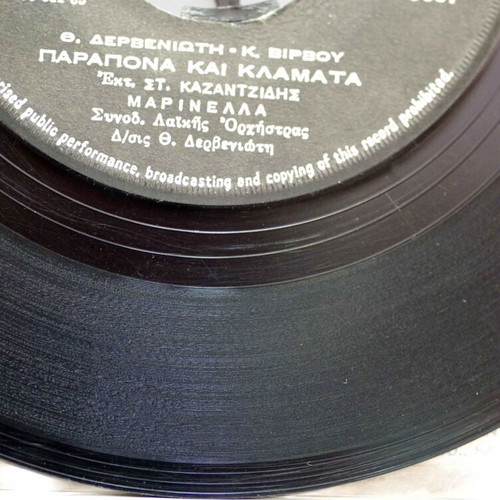 Kazantzidis Marinella 7'' vinyl record used, laiko