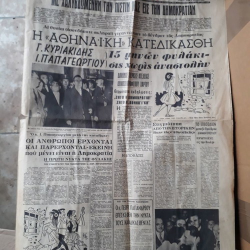 Newspapers used from 1950s-1960s