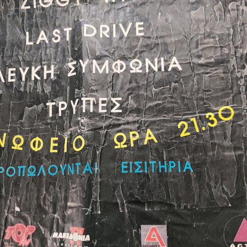 Ziggy Was, Last Drive, Lefki Simfonia and Trypes 1994 concert poster used