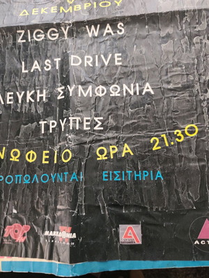 Ziggy Was, Last Drive, Lefki Simfonia and Trypes 1994 concert poster used