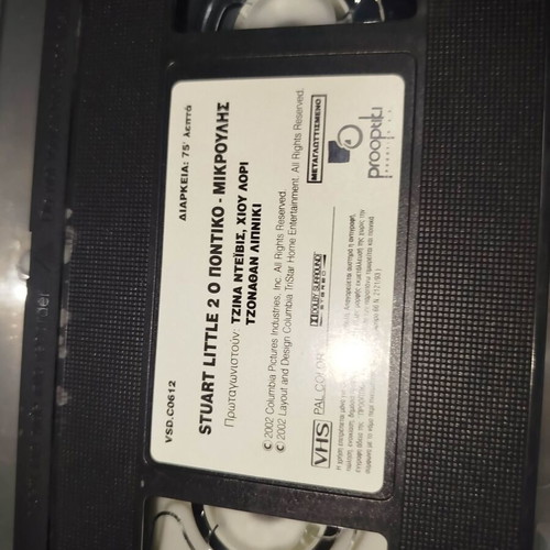 Stuart Little 2 VHS used, dubbed