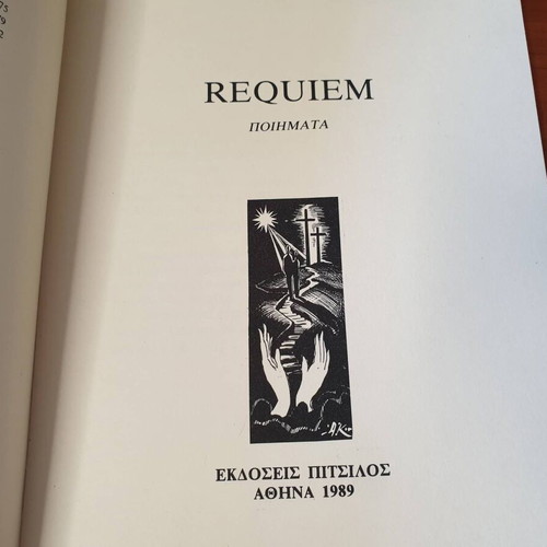 Requiem by Μπιάνκα Ρωμαίου poetry book used with dedication and signature