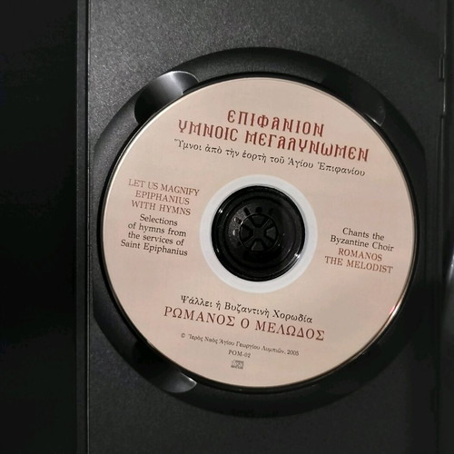 Epiphaniou Hymnos Megalomeni CD like new, traditional