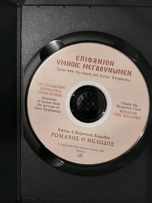 Epiphaniou Hymnos Megalomeni CD like new, traditional