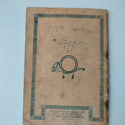 Postal Savings Book 1931 used