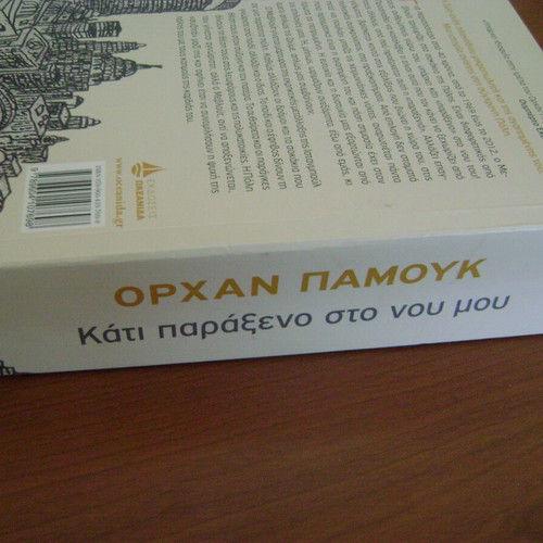 Kati Paraxeno Sto Nou Mou book like new, Greek