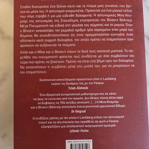 To Kouti new book Psychogios editions