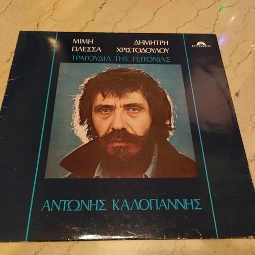 Greek Vinyl LPs used, pack of 8, Boskopoulos Kalogiannis Columbia Minos Lyra Neo Kyma