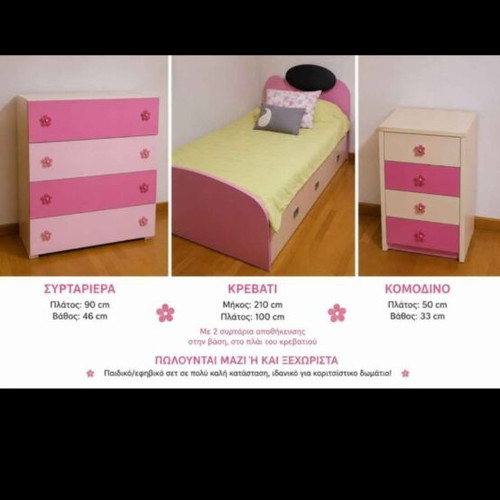 Children's bedroom set with bed, chest of drawers & bedside table, pink-white