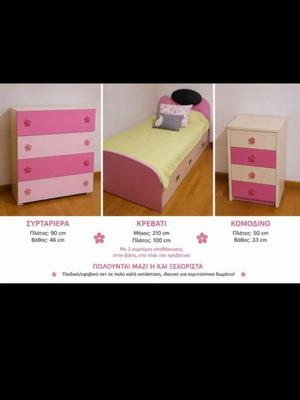 Children's bedroom set with bed, chest of drawers & bedside table, pink-white
