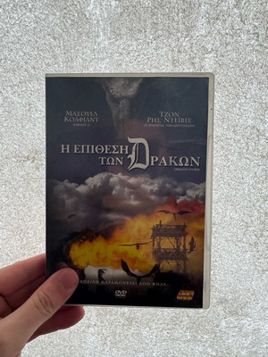 DVD Dragon Storm used, action adventure movie 2004