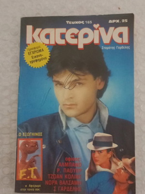 Katerina magazine issue 165 with inserts of period B like new