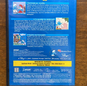 DVD Смърфовете 6 Присъединете се към нас Смърфове