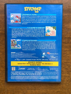 DVD Smurfs 6 Στρουμφίστε μαζί μας