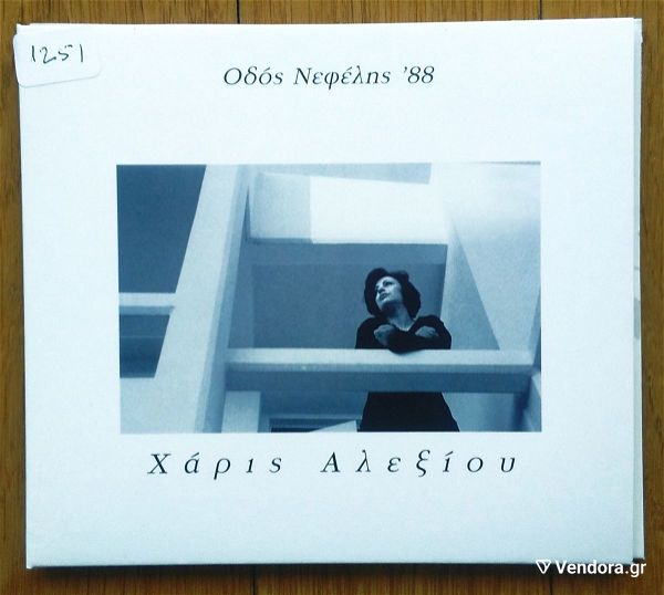 charis alexiou - odos nefelis 88 cd