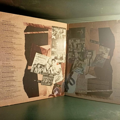Η Μεγάλη Οθόνη vinyl record used