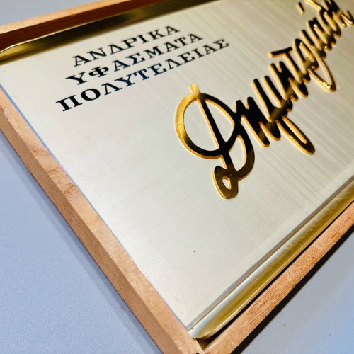 Tria Delta - Dimitriadis Sign new in wooden box