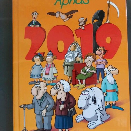 Arkás 2019 calendar new, possibly collectible