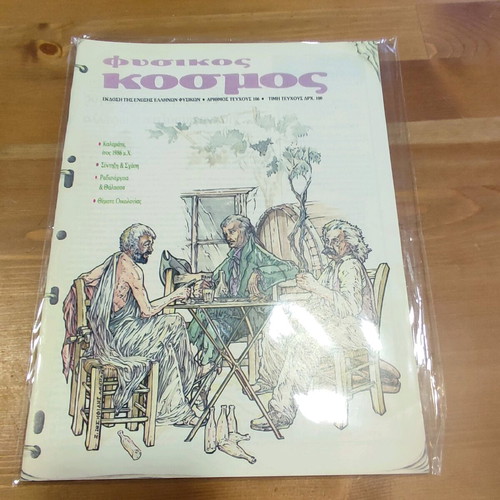Fysikos Kosmos new magazine