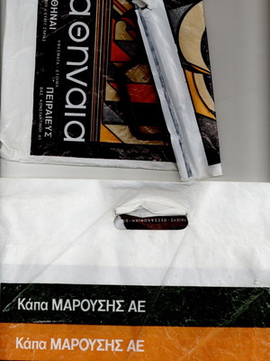 ΣΑΚΟΥΛΕΣ ΚΑΤΑΣΤΗΜΑΤΩΝ