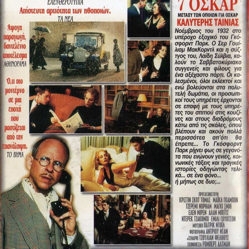 Gosford Park DVD used, drama comedy with subtitles