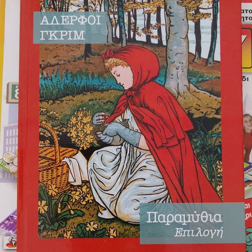 Brothers Grimm fairy tales selection used