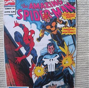 THE AMAZING SPIDER-MAN ΤΟΜΟΣ 10-ΕΚΔ.ΚΑΜΠΑΝΑΣ 1992