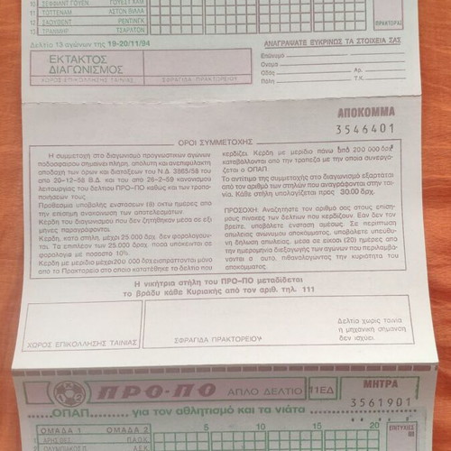 Pro-Po betting slip unused used