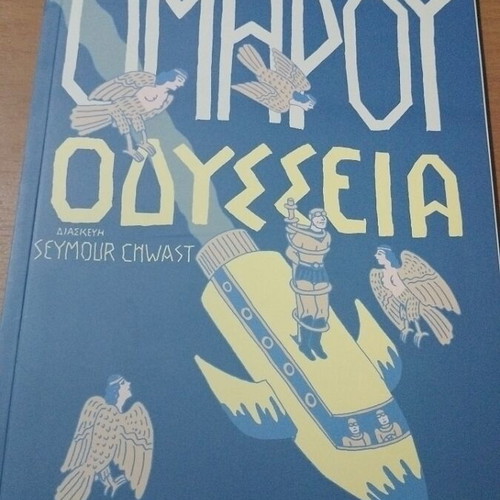 Homer's Odyssey book used, Greek language