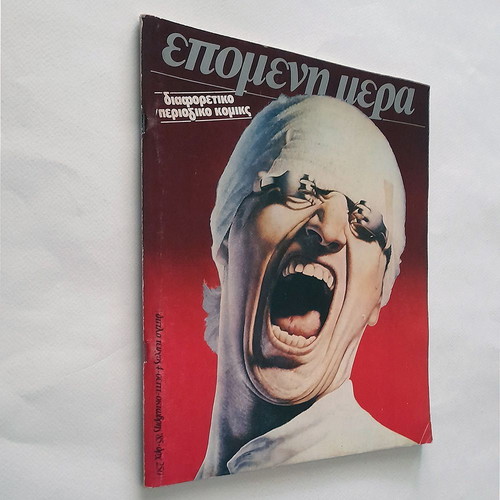 Epomeni Mera Issue 4 1985 comic magazine used, sci-fi