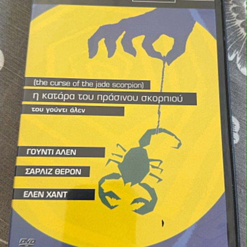 The Curse of the Jade Scorpion DVD