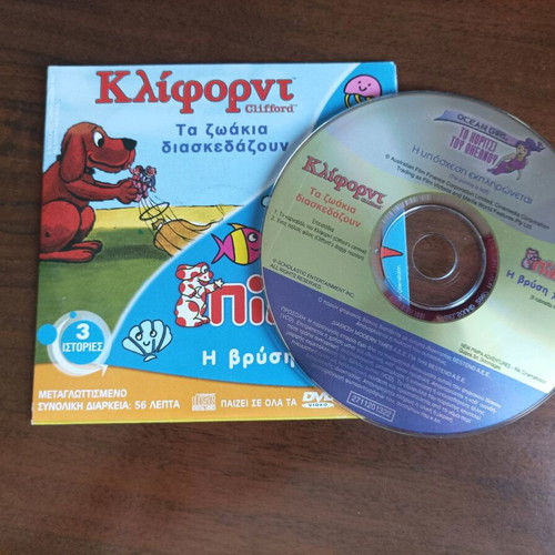 DVD 3 Kids Stories Clifford, Pimba, Ocean Girl
