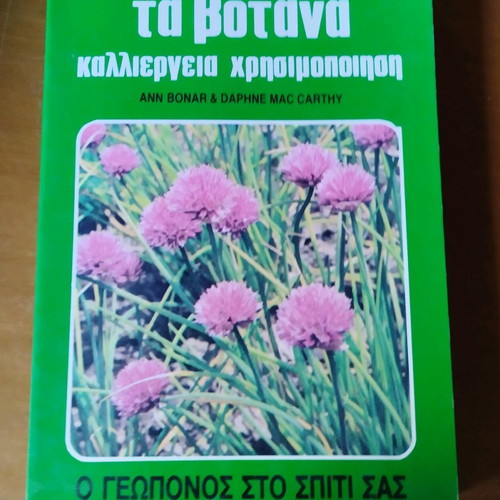 Herbs used, cultivation and usage