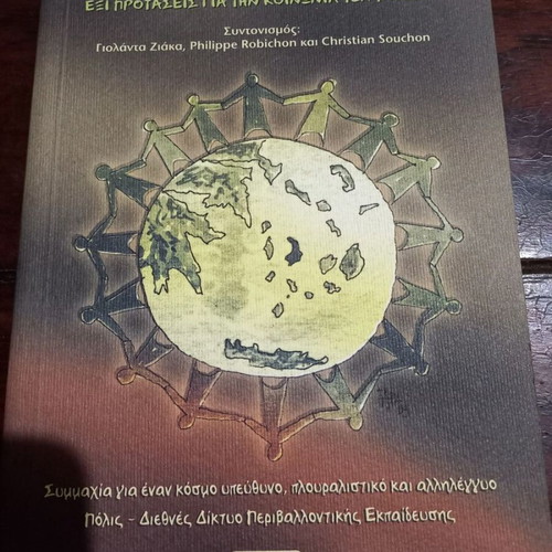 Environmental Education book, Greek edition