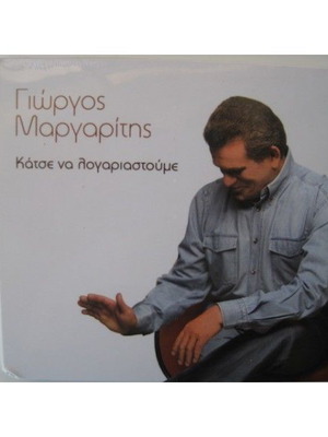 Гиоргос Маргаритис Катсе На Логариастуме CD нов, лайко