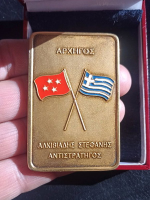 Αυθεντική πλακέτα Αρχηγού ΓΕΣ Αλκιβιάδης Στεφανής σαν καινούργιο
