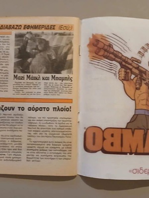 Agori magazine issue 581 used, Greek