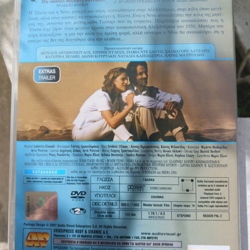 Alexandria & Diatrivi Sto Sex DVD like new, romantic drama