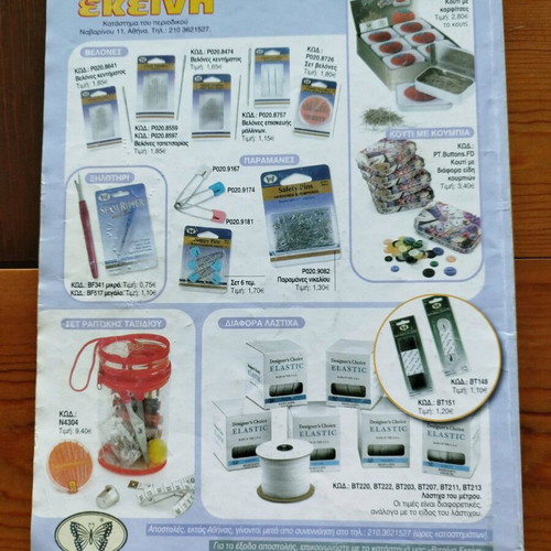 Ekeini magazine issue No 11, November 2012