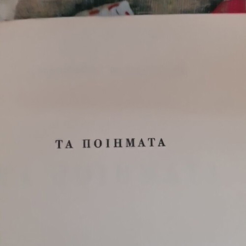 Ta Poimata poetry book used, second edition