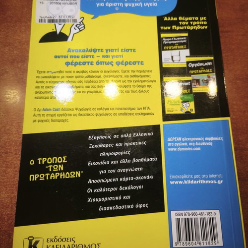 Psychology for Beginners by Adam Cash, like new