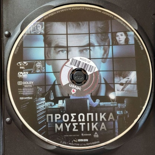 I.T. DVD like new with Greek subtitles