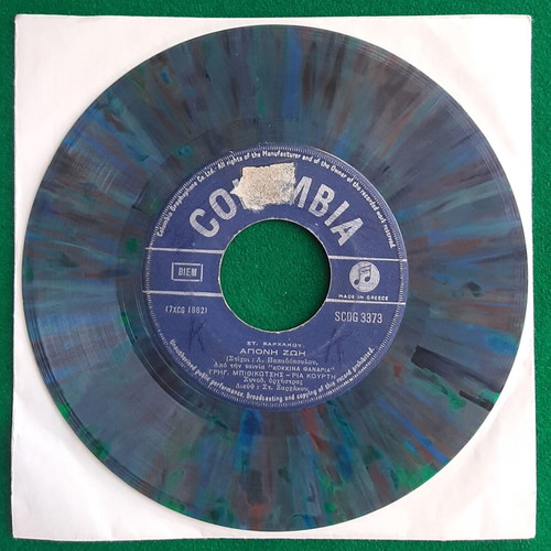 Stavros Xarhakos Aponi Zoi Multicolor 7-inch vinyl used, laiko