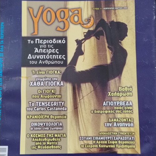 Strange issue 74 February 2005 new