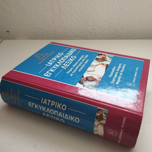 Medical encyclopedic dictionary British Medical Association new