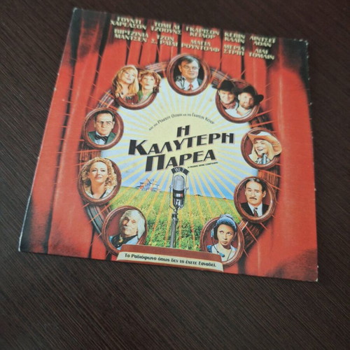 A Prairie Home Companion The Best Company DVD used with subtitles